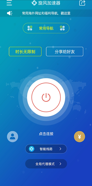 旋风加速噐管网android下载效果预览图